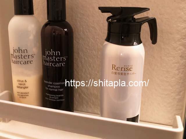 自宅で簡単白髪ケアができる Rerise リライズ を使用してみた Come On A My House したぷらブログ 2 0